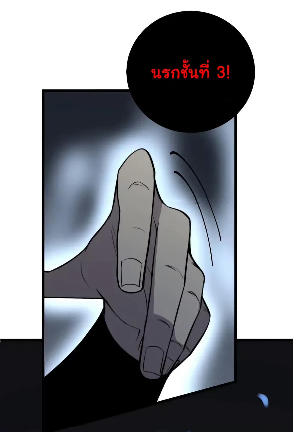 Bad Hand Witch Doctor ตอนที่ 245 (28)